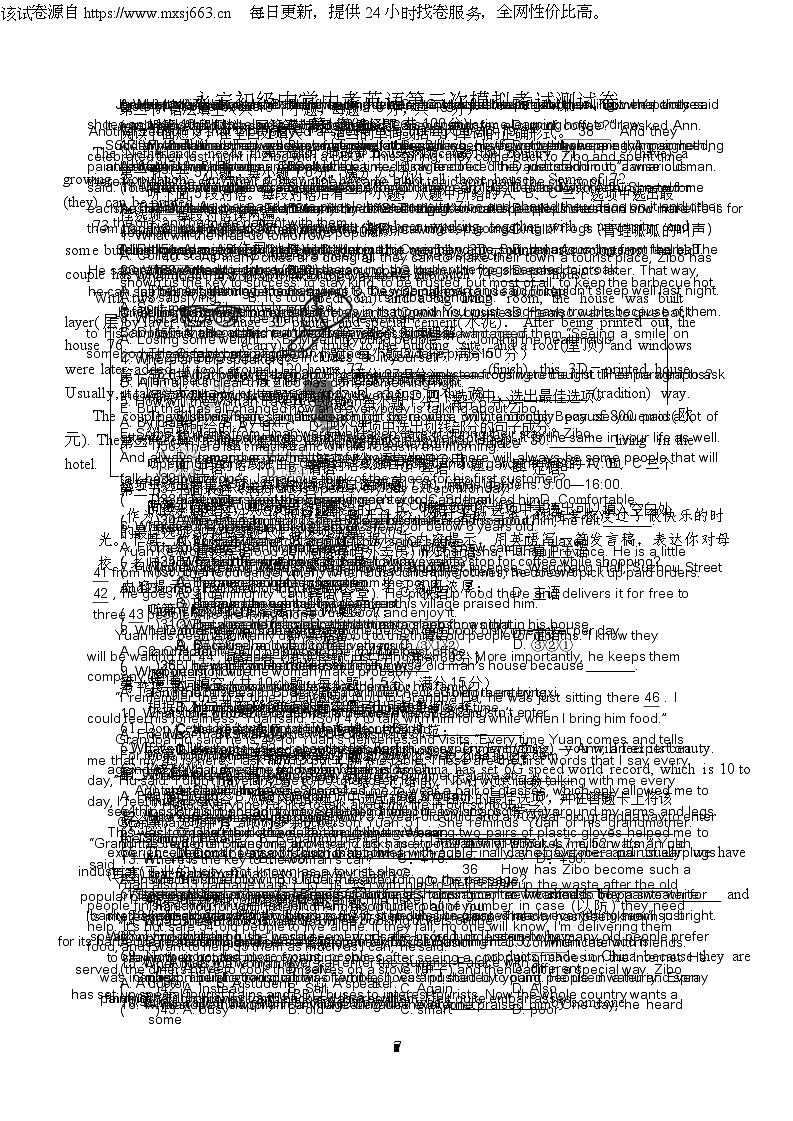 74，2024年四川省内江市市中区永安初级中学中考第三次模拟测试英语试卷第1页