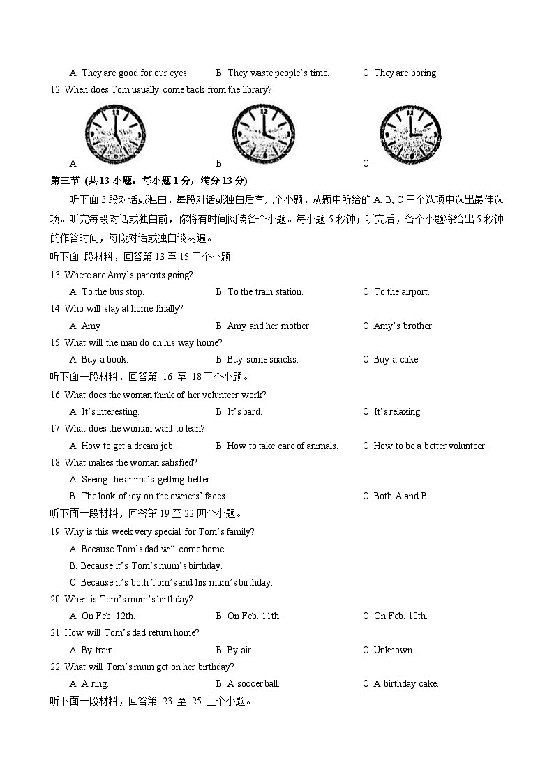 76，湖北省武汉市光谷未来实验2023-2024学年八年级下学期自我检测期中模拟练习英语试卷02