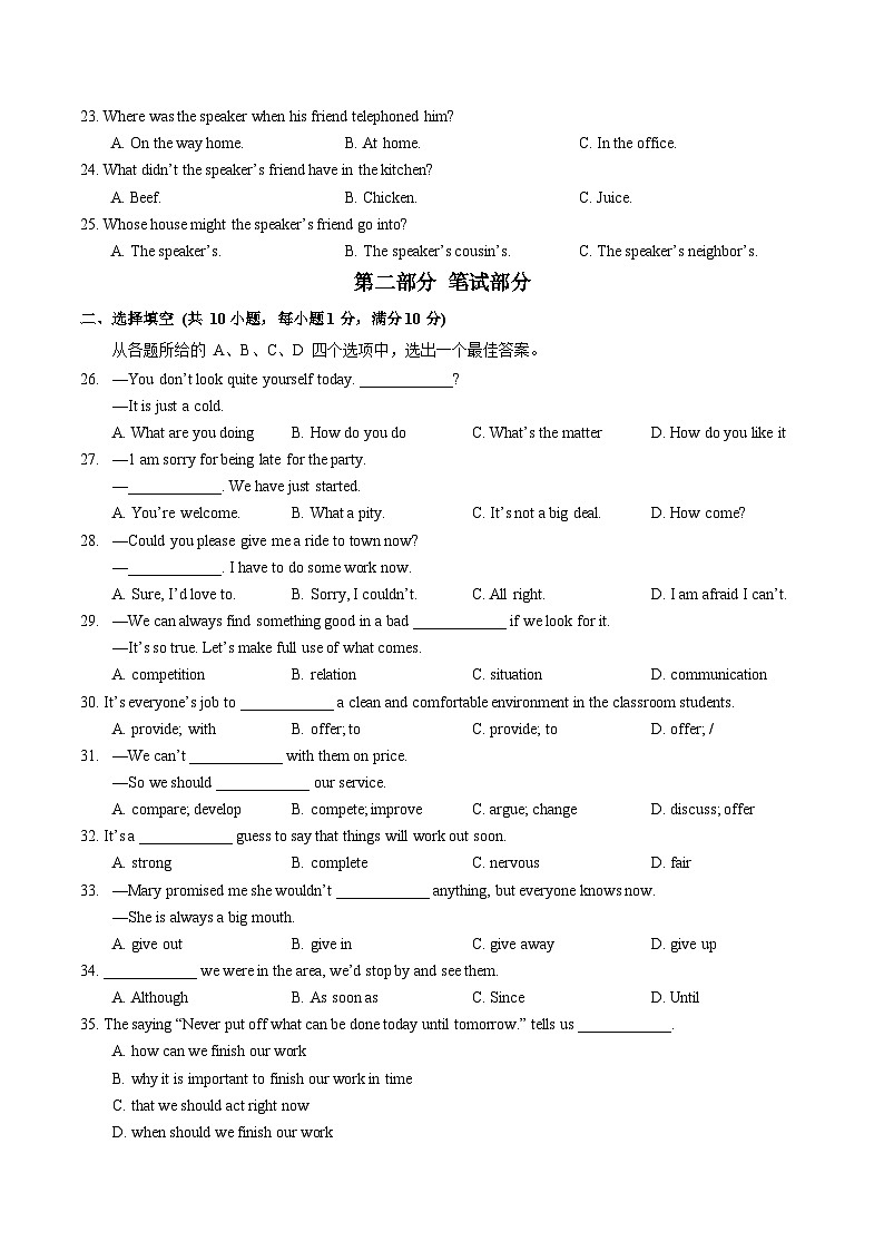 76，湖北省武汉市光谷未来实验2023-2024学年八年级下学期自我检测期中模拟练习英语试卷03