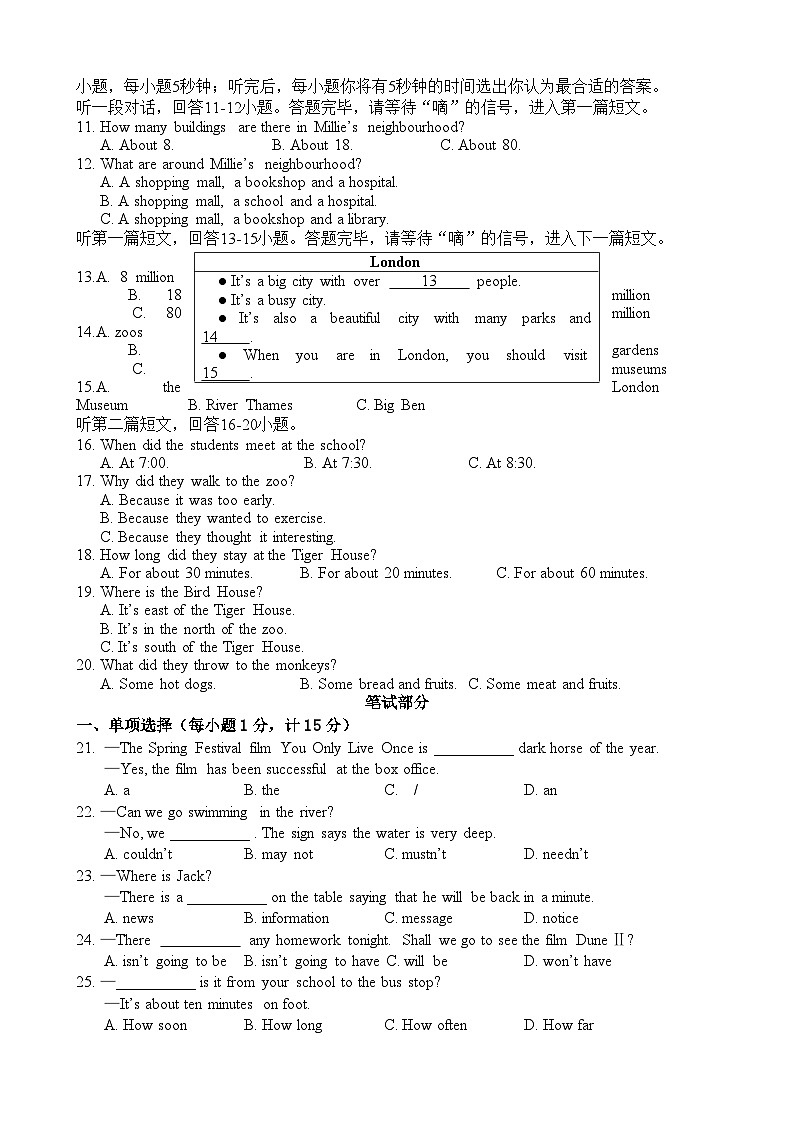 78，江苏省盐城市经济技术开发区2023-2024学年七年级下学期4月期中英语试题第2页
