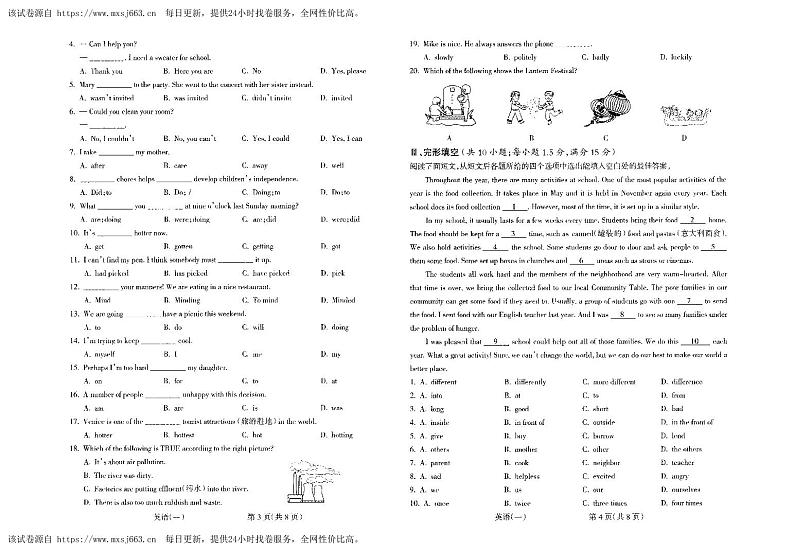 84，2024年甘肃省武威市凉州区洪祥镇九年制学校九年级下学期第一次模拟测试英语试卷02