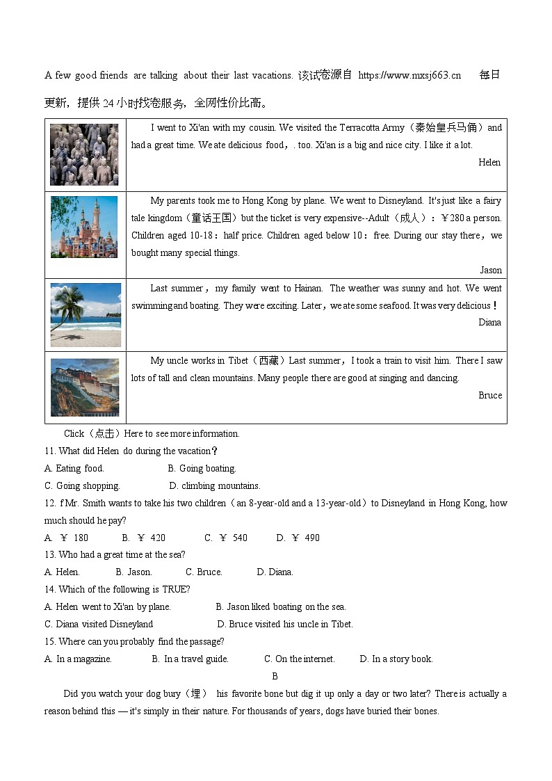86，广东省深圳市深大附中集团2022-2023学年七年级下学期期中联考英语试题02