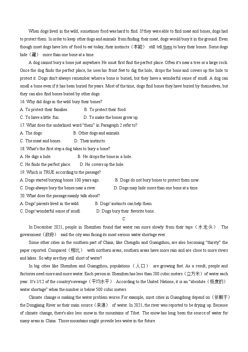 86，广东省深圳市深大附中集团2022-2023学年七年级下学期期中联考英语试题03
