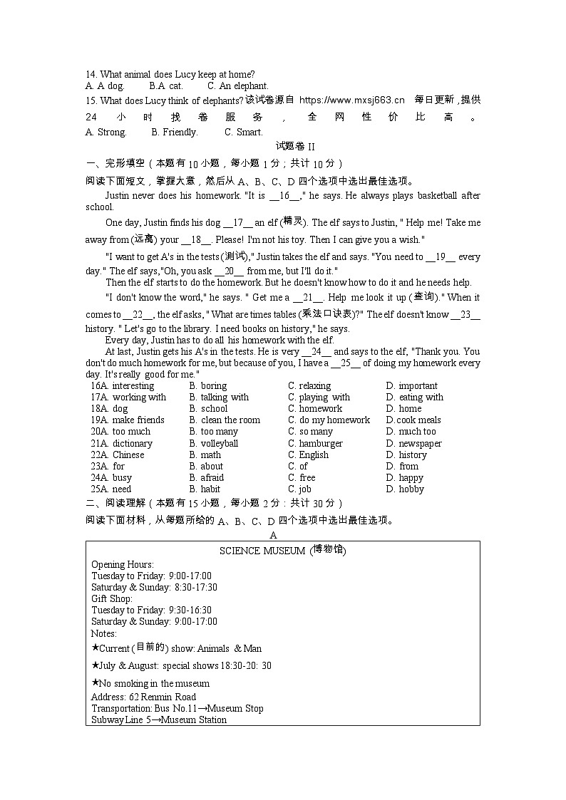 87，浙江省宁波市蛟川书院2023-2024学年七年级下学期期中测试英语试题第2页
