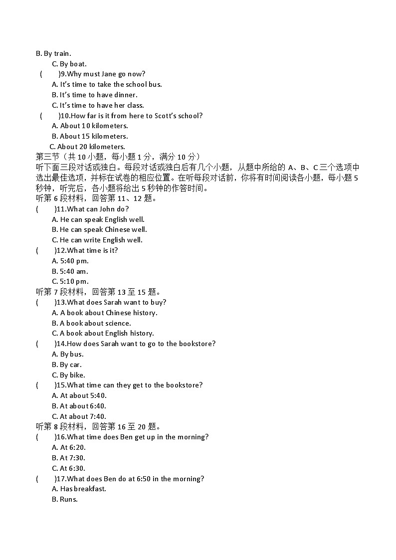 88，四川省内江市第二中学2023-2024学年七年级下学期第一次月考英语试题第2页
