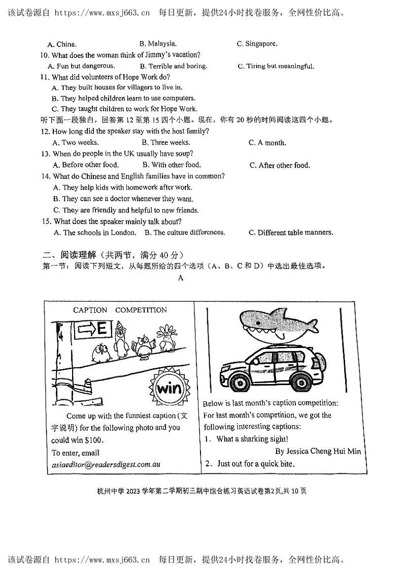 89，浙江省杭州市杭州中学2023-2024学年九年级下学期期中英语试题02