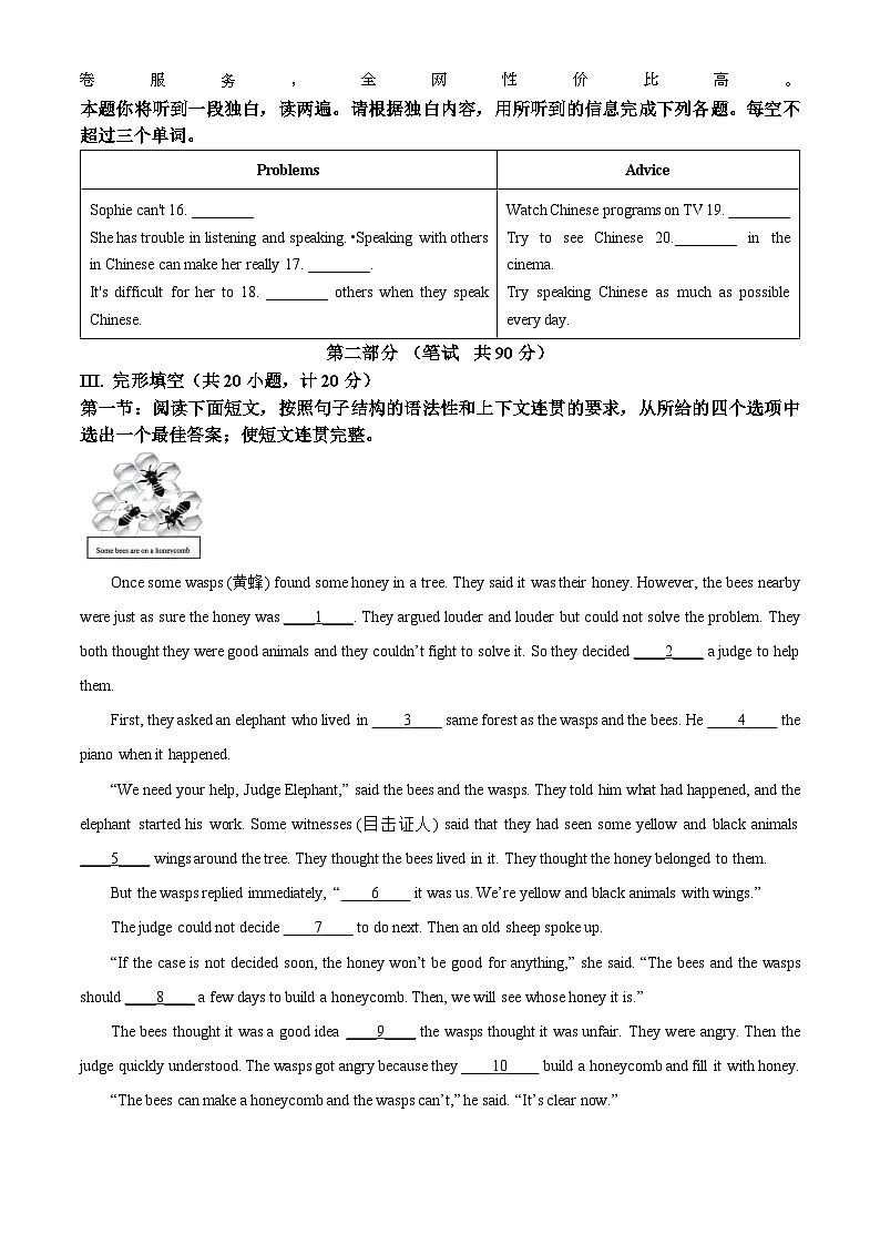 91，2024年陕西省西安市交大附中中考三模英语试题02