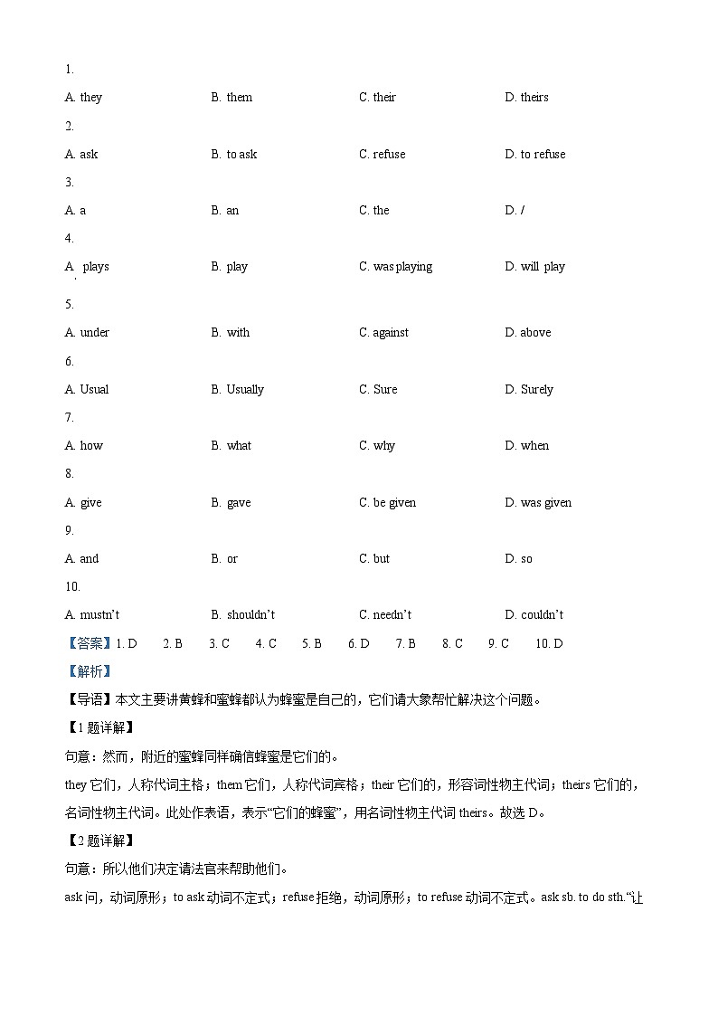 91，2024年陕西省西安市交大附中中考三模英语试题03