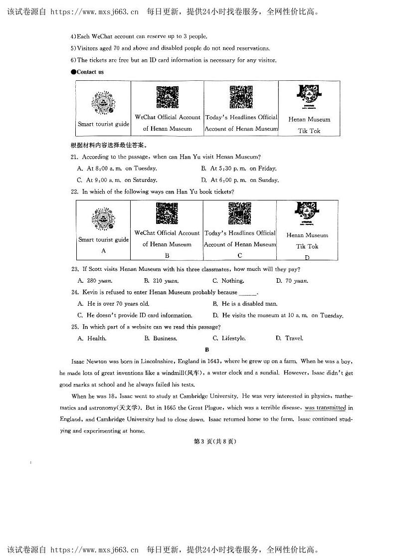 95，2024年河南省信阳市新县九年级下学期一模英语试题第3页