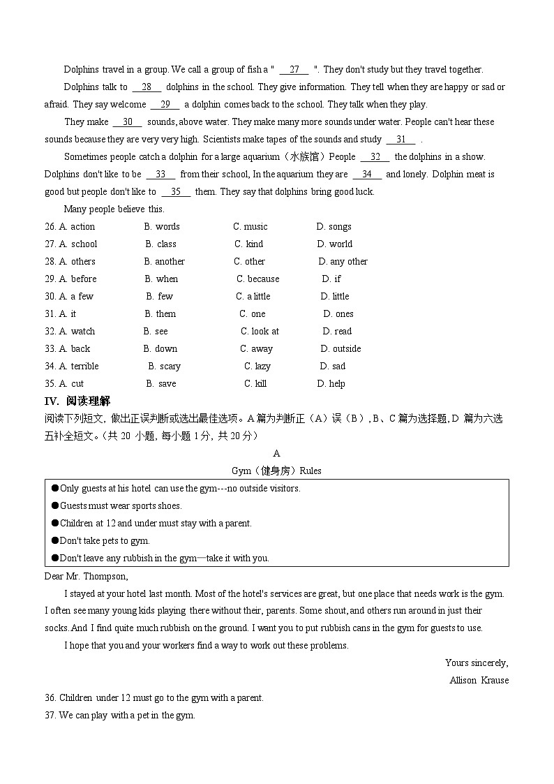 98，山东省青岛市局属四校联盟2022-2023学年七年级下学期期中英语试题03