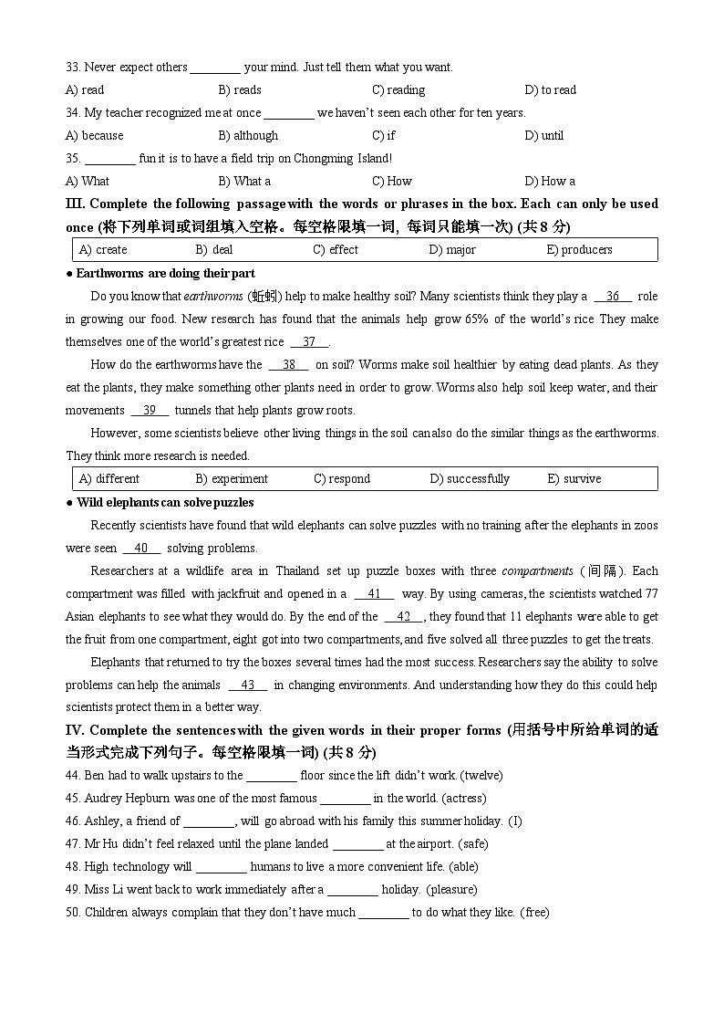 108，2024年上海市松江区中考二模英语试题03