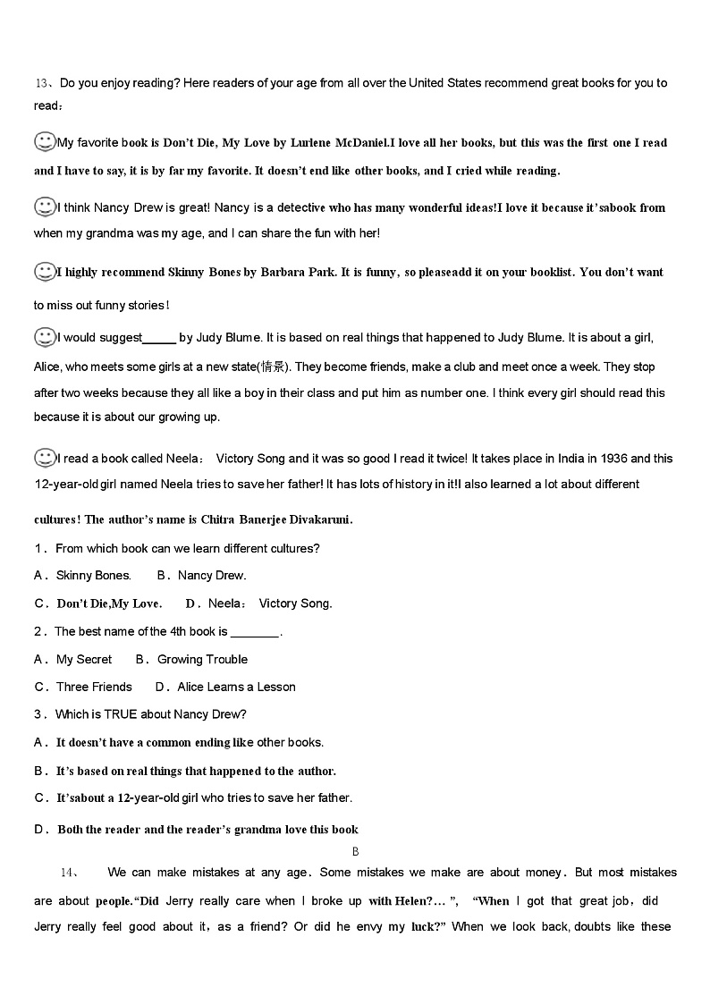 山东省临沂市莒南县 2024 年中考英语猜题卷含答案第3页