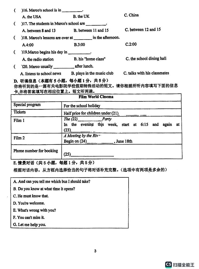 广东省惠州市惠城区惠台学校2023~2024学年七年级下学期期中考试英语试卷第3页