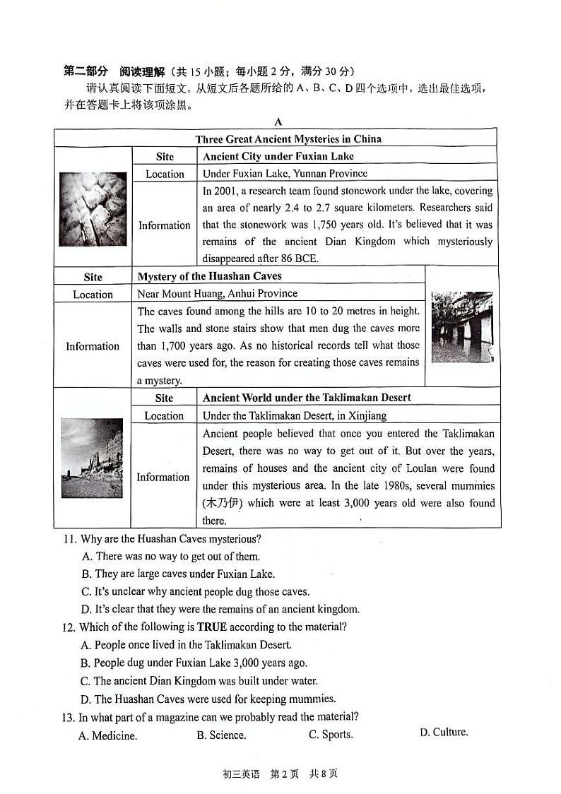 2024年江苏省苏州市吴中、吴江，相城区中考二模英语试题02