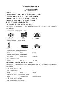 2024年安徽省淮北市联考中考三模英语试题