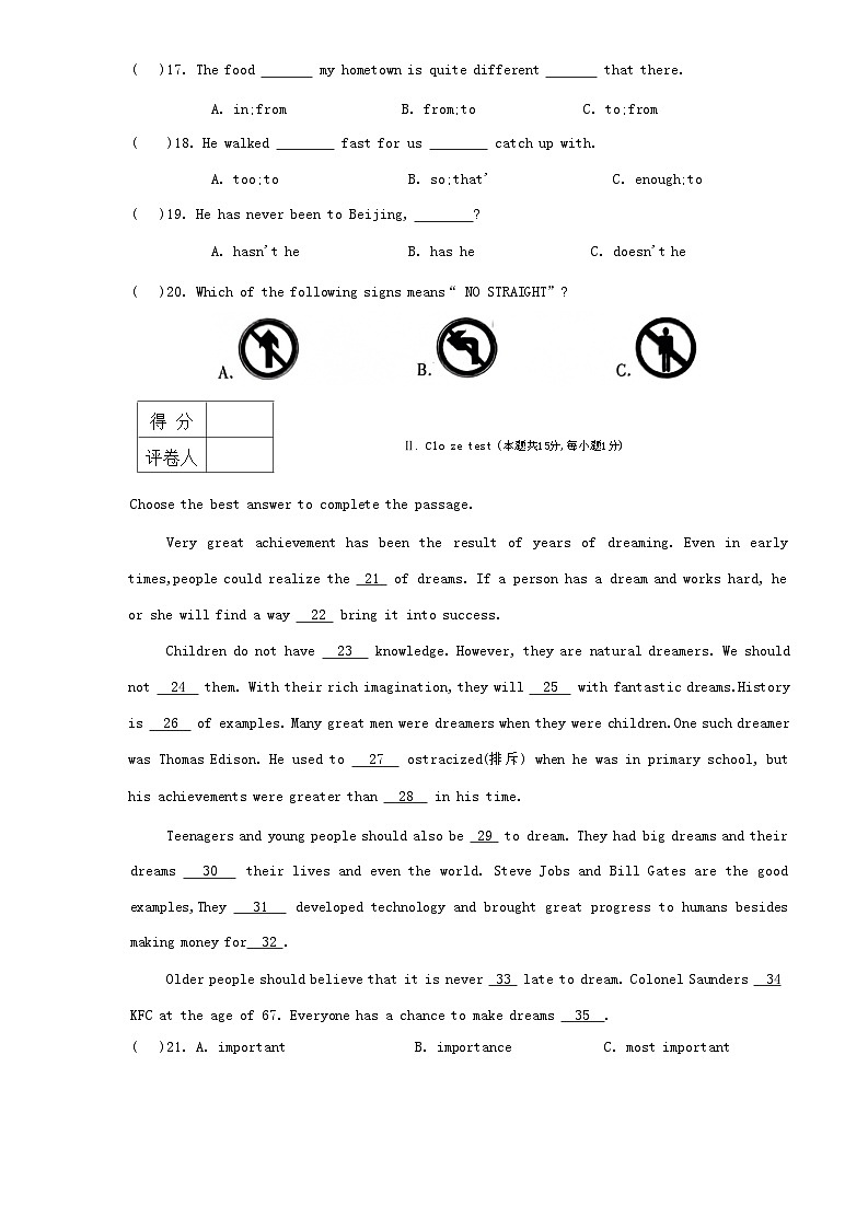 2024年黑龙江省鸡西市城子河区晨兴中学九年级英语中考模拟大考卷（六）第3页