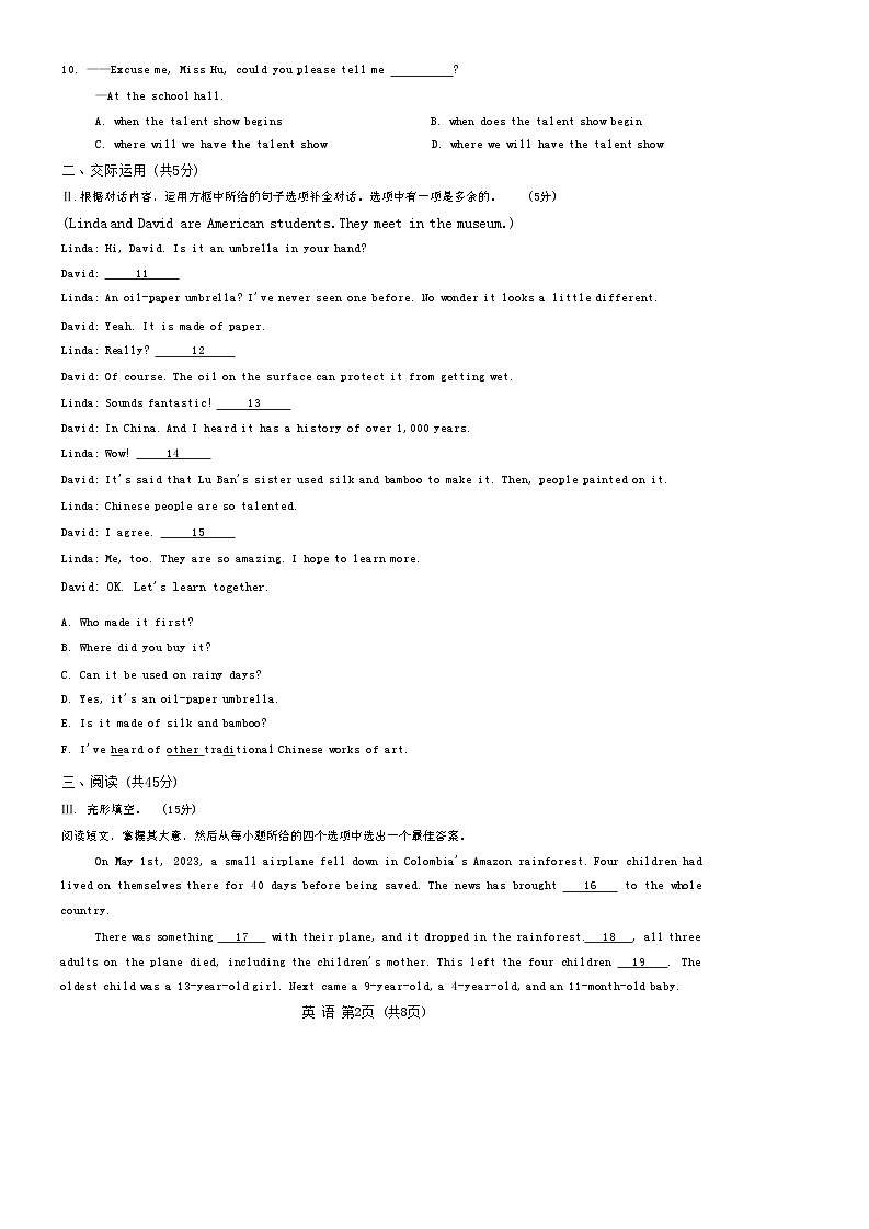 2024年吉林省长春市中考一模英语试题02