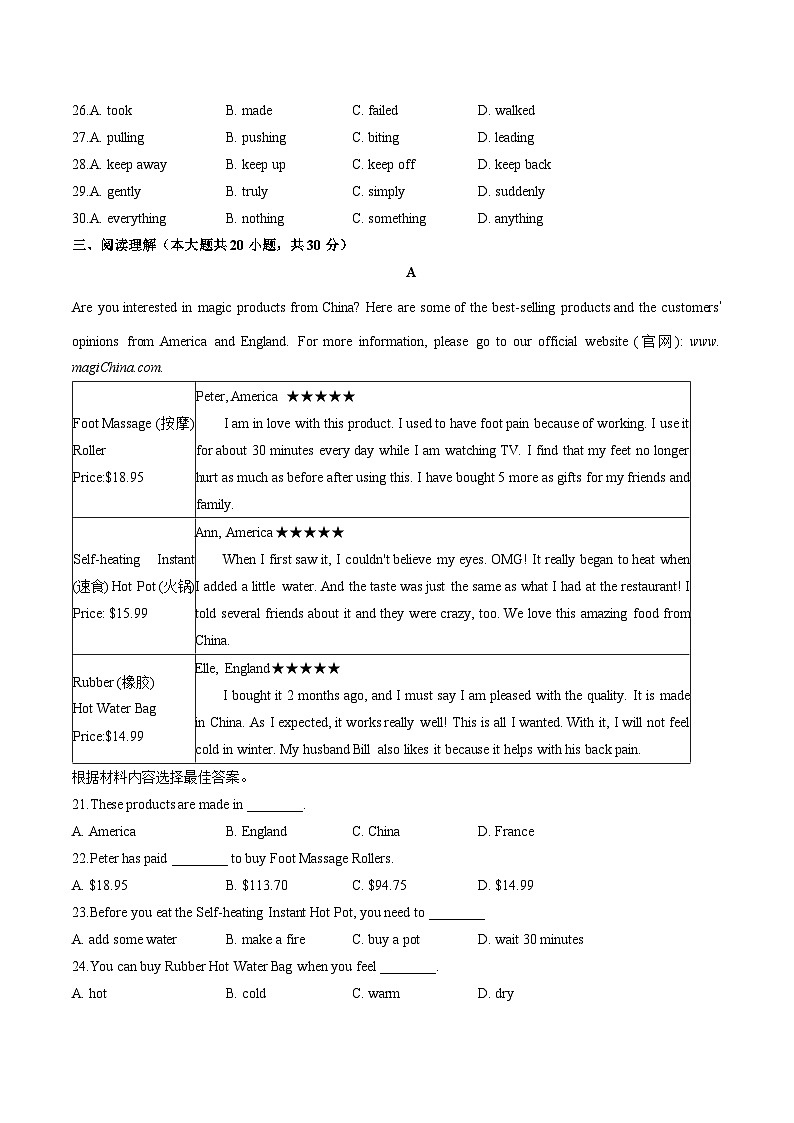 山东省滨州市沾化区2024年中考学业水平模拟考试英语试题03