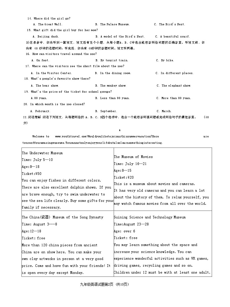 2024年山东省济南市历城区中考二模英语试题02