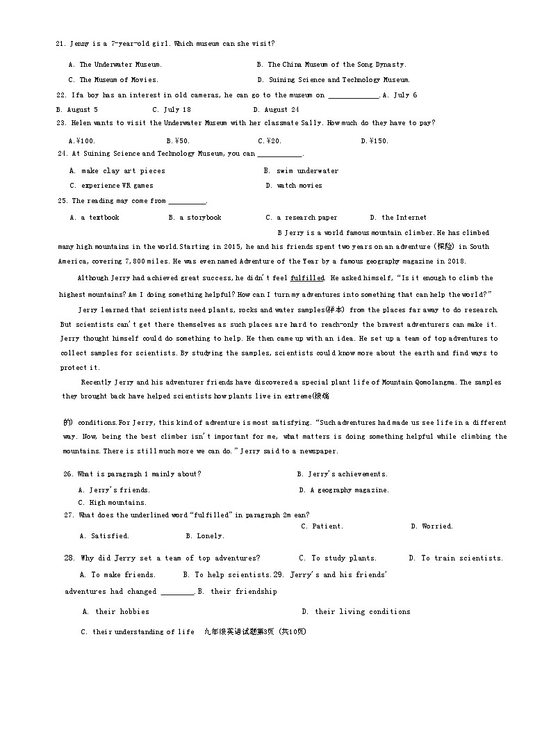 2024年山东省济南市历城区中考二模英语试题03