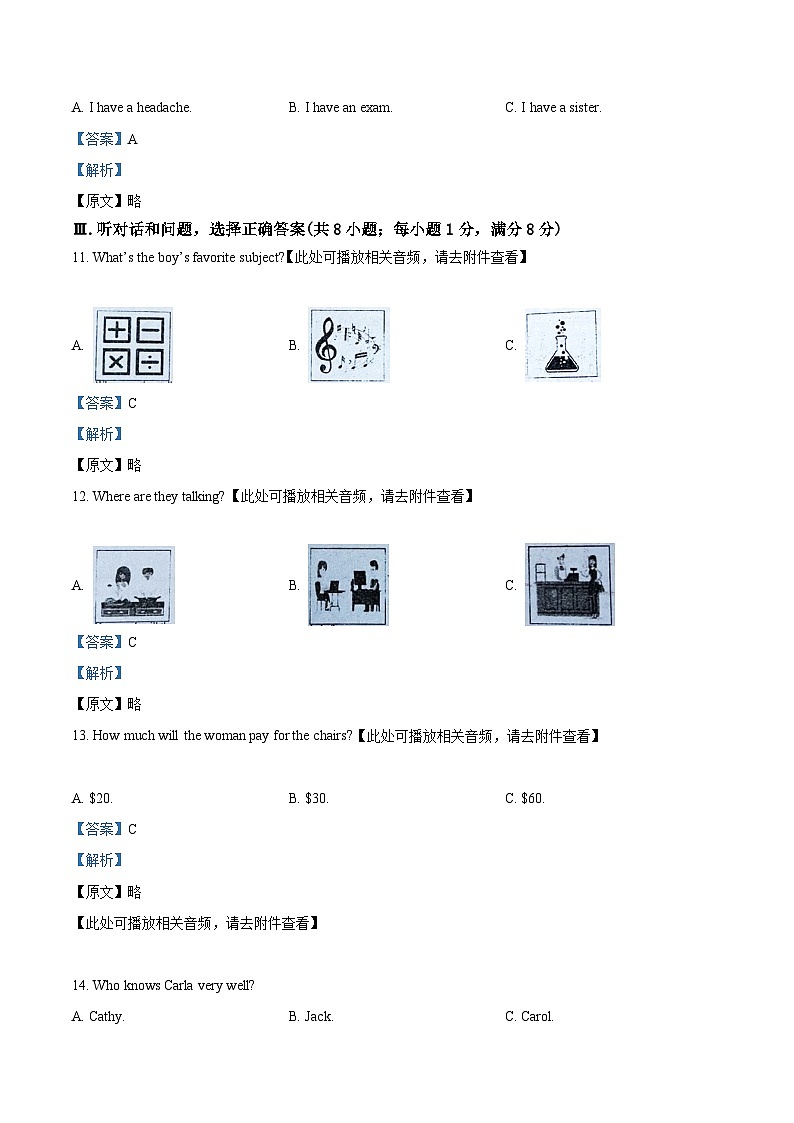 2024年河北省衡水市中考二模英语试题（原卷版+解析版）03