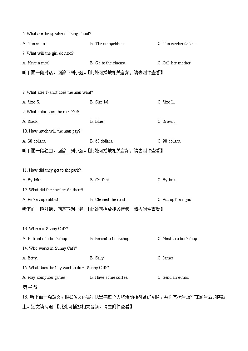 2024年河南省周口市郸城县郸城二校中考二模英语试题（原卷版+解析版）02