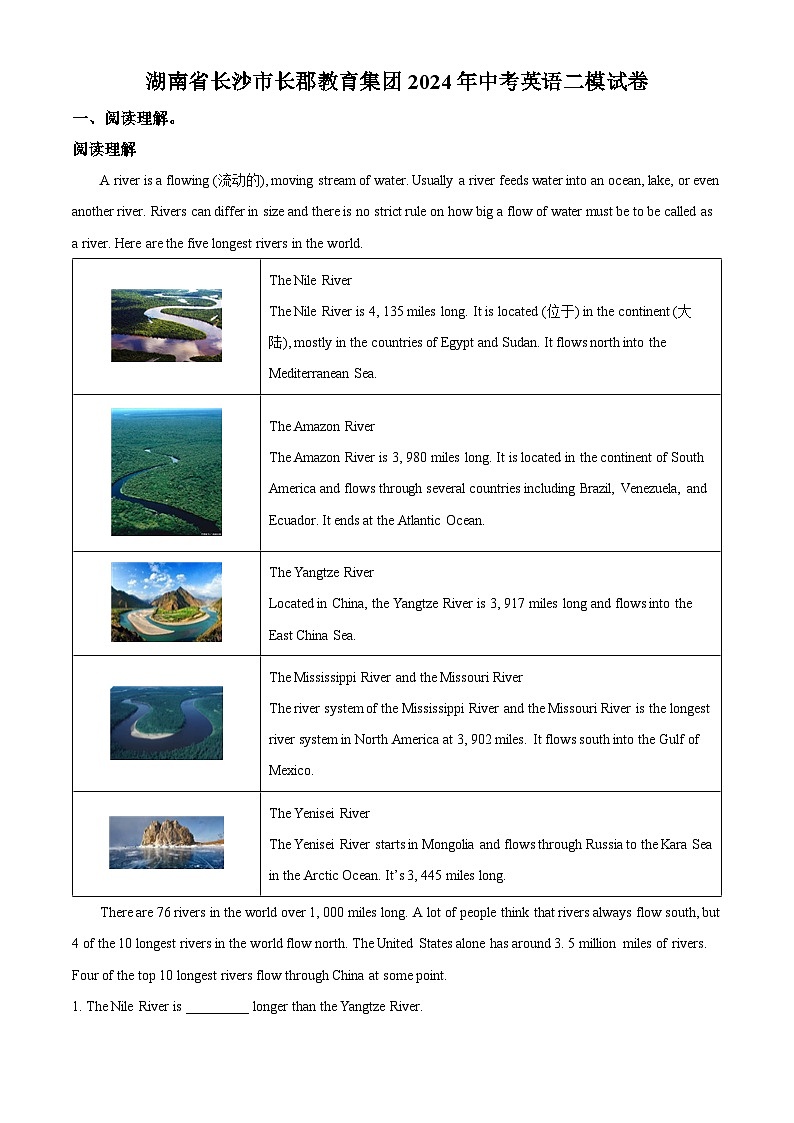 2024年湖南省长沙市长郡教育集团中考二模英语试题（原卷版+解析版）01
