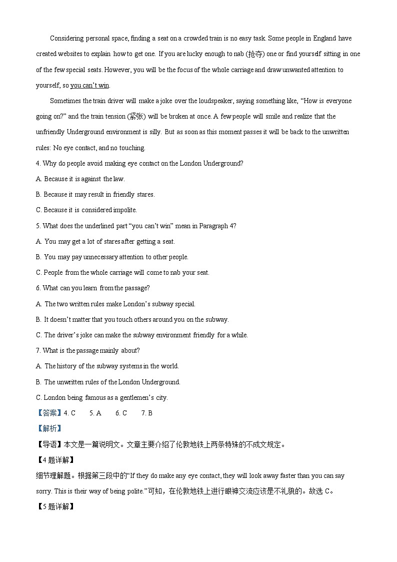 2024年湖南省长沙市长郡教育集团中考二模英语试题（原卷版+解析版）03
