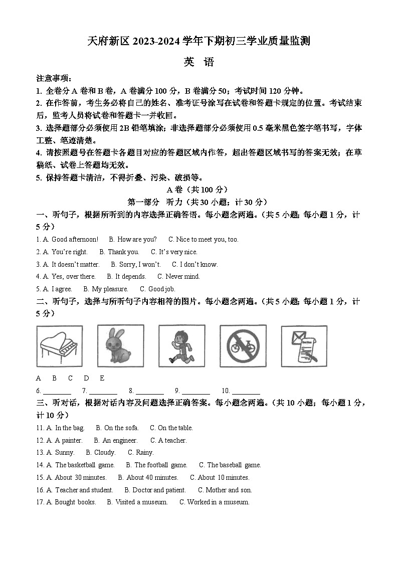 2024年四川省成都市天府新区中考二模英语试题（原卷版+解析版）01