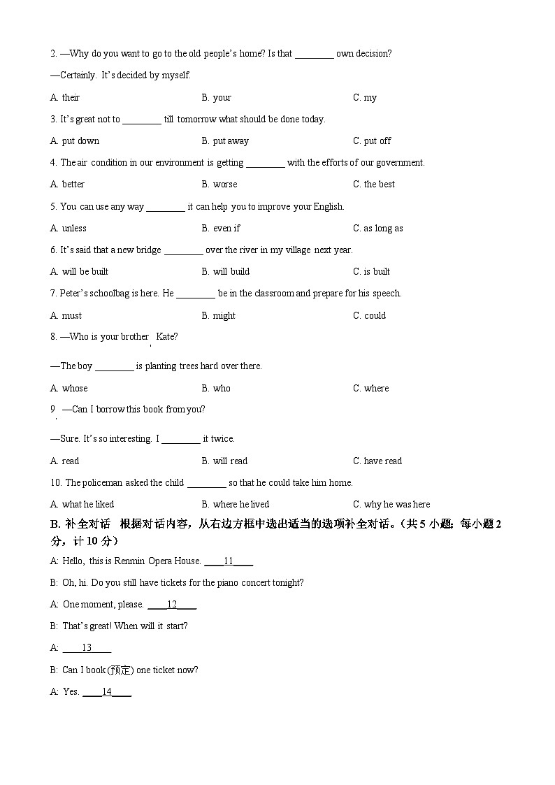 2024年四川省成都市天府新区中考二模英语试题（原卷版+解析版）03