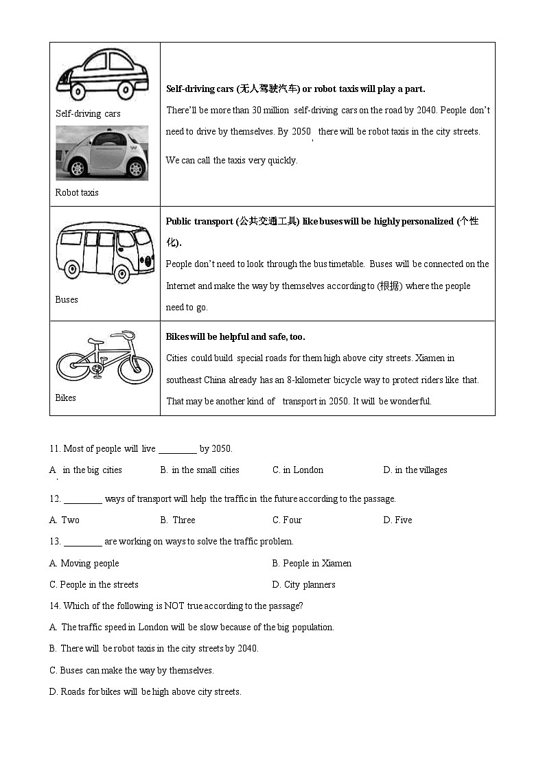 广东省深圳市龙华区2023-2024学年七年级下学期期中英语试题（原卷版+解析版）02