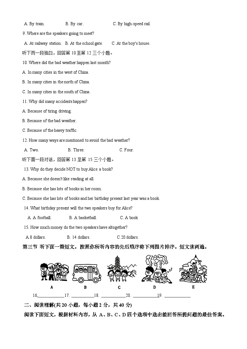 河南省新乡市辉县市2023-2024学年八年级下学期期中考试英语试题（原卷版）第2页