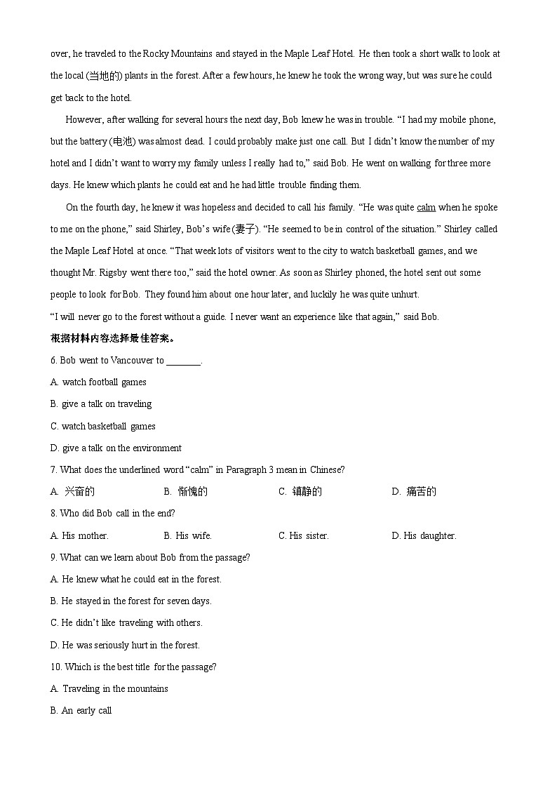 四川省绵阳市涪城区2023-2024学年八年级下学期期中英语试题（原卷版）第2页