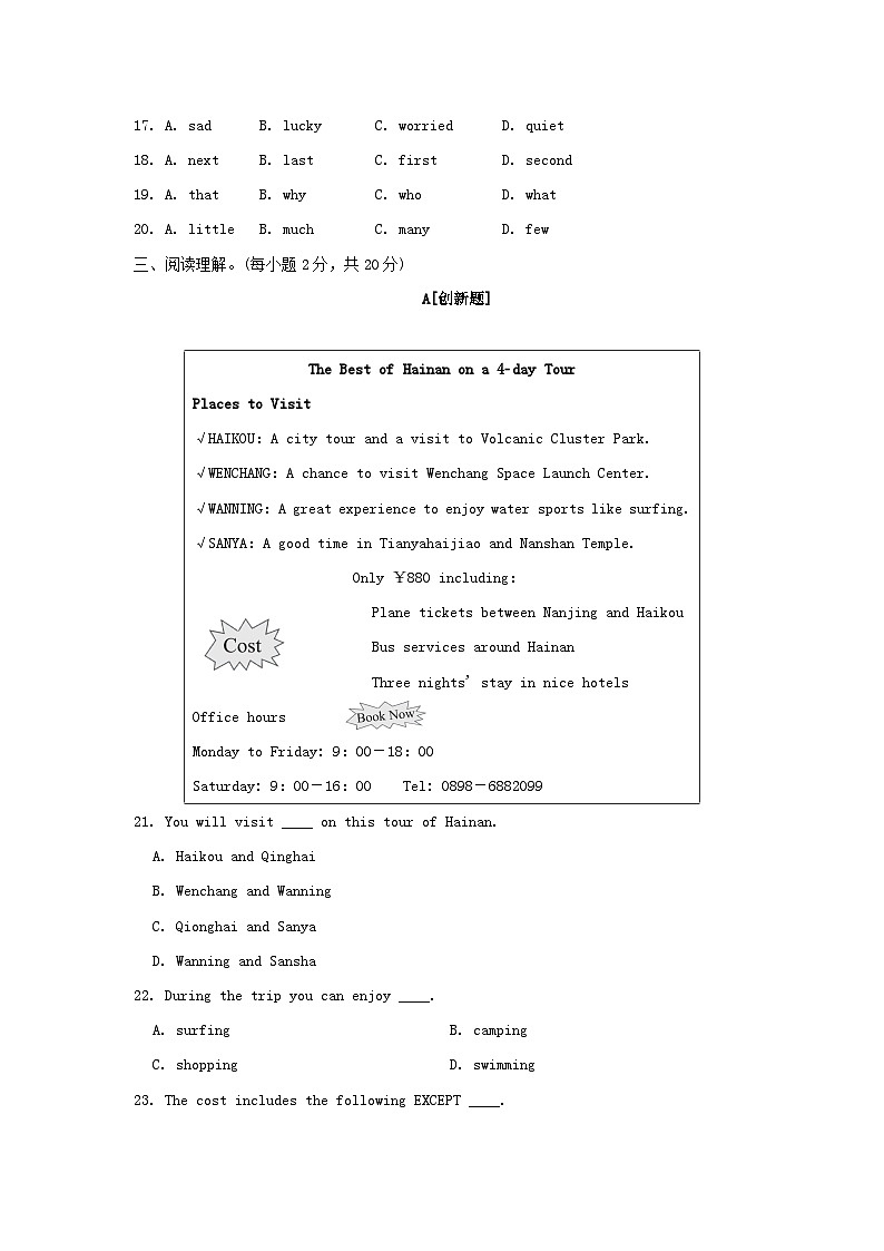 2024九年级英语下册Module1Travel学情评估试卷（外研版）03
