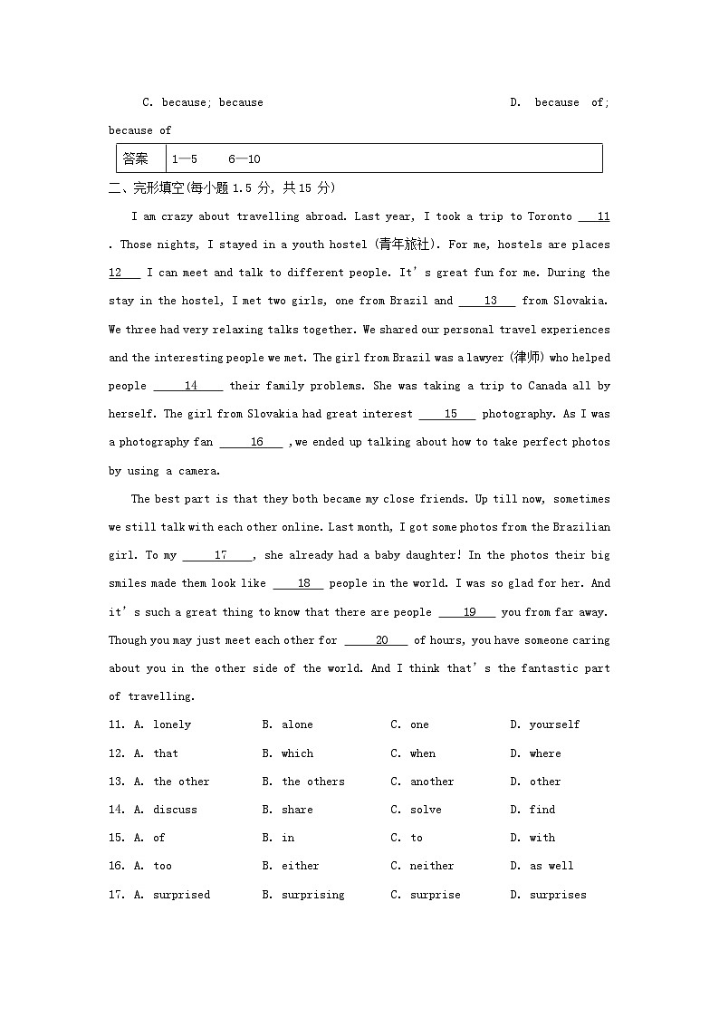 2024九年级英语下册Module1Travel综合素质评价试卷（外研版）02