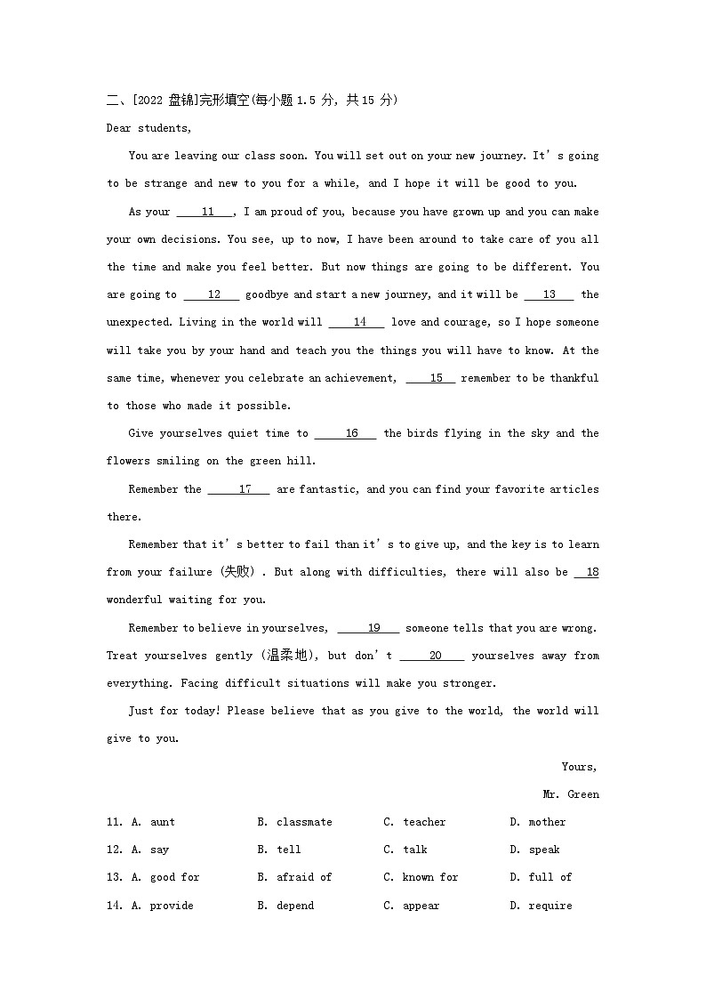 2024九年级英语下册Module2Education综合素质评价试卷（外研版）02