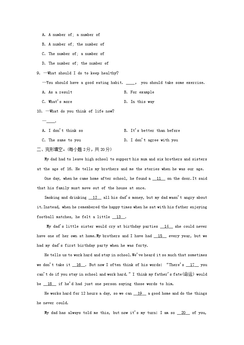 2024九年级英语下册Module3Lifenowandthen学情评估试卷（外研版）02