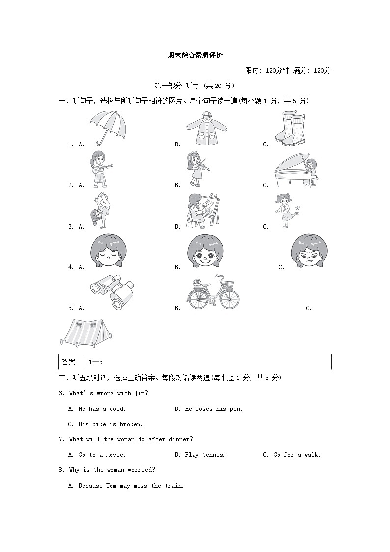 2024九年级英语下学期期末综合素质评价试卷（外研版）01