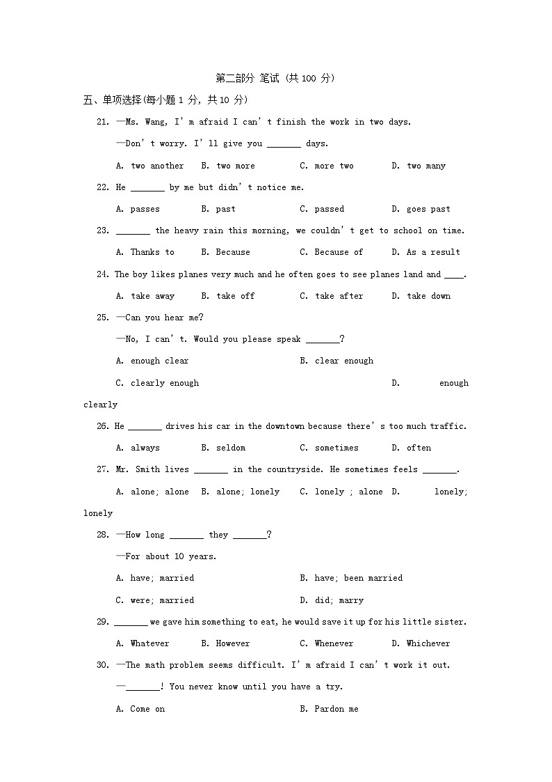 2024九年级英语下学期期中综合素质评价试卷（外研版）03