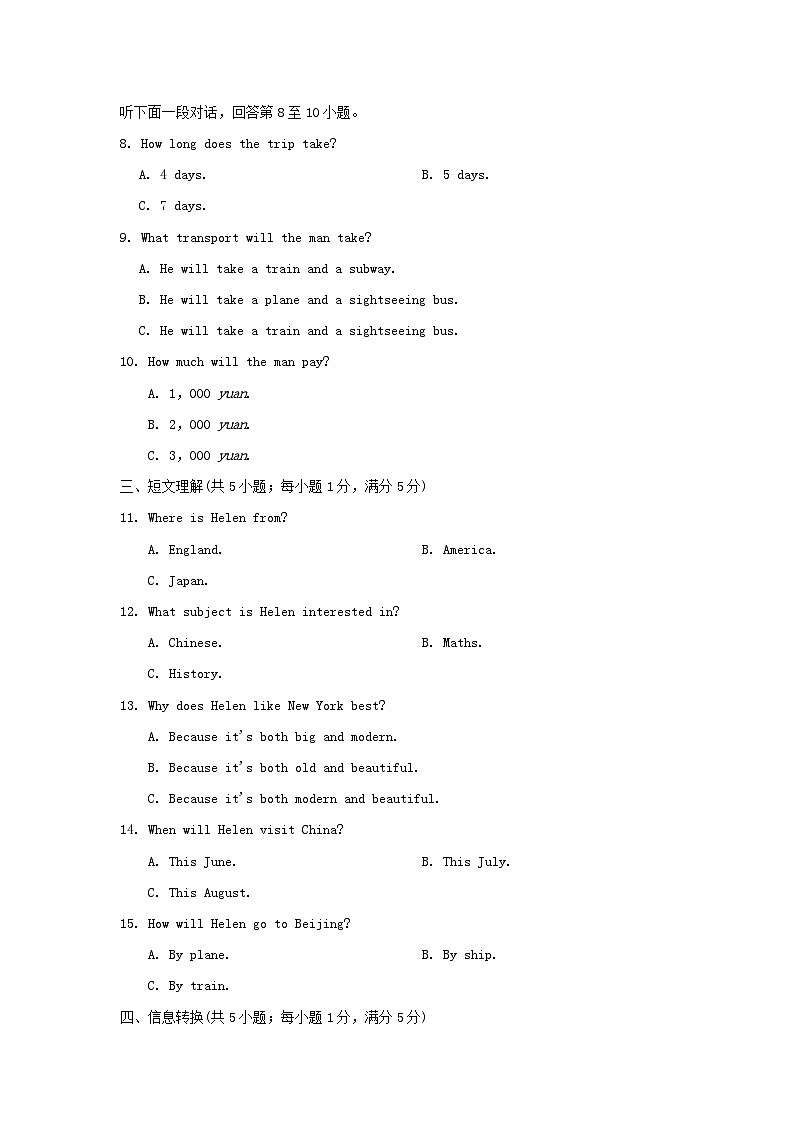 Module1 学情评估第2页
