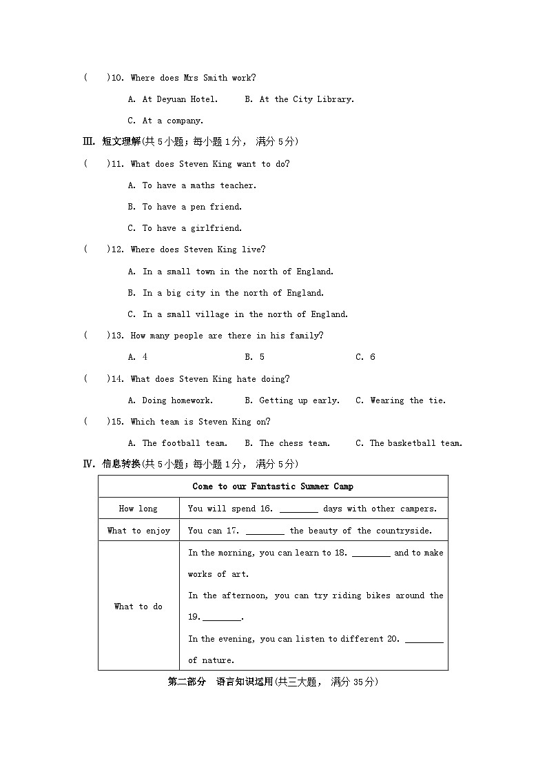 安徽省2024九年级英语下册Module2Education测试卷（外研版）02
