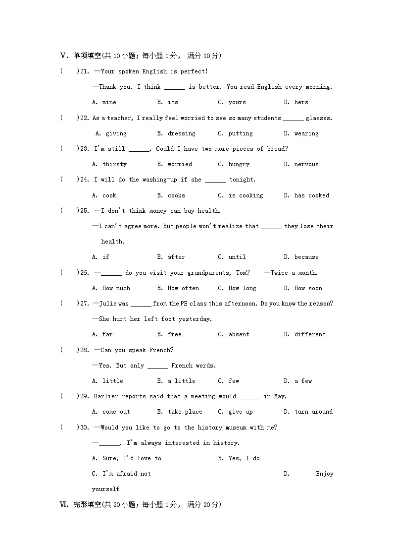 安徽省2024九年级英语下册Module2Education测试卷（外研版）03