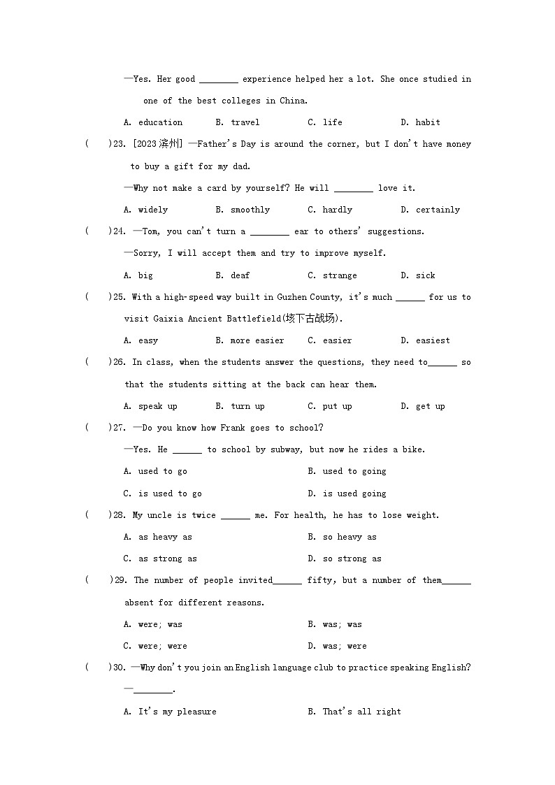 安徽省2024九年级英语下册Module3Lifenowandthen测试卷（外研版）03