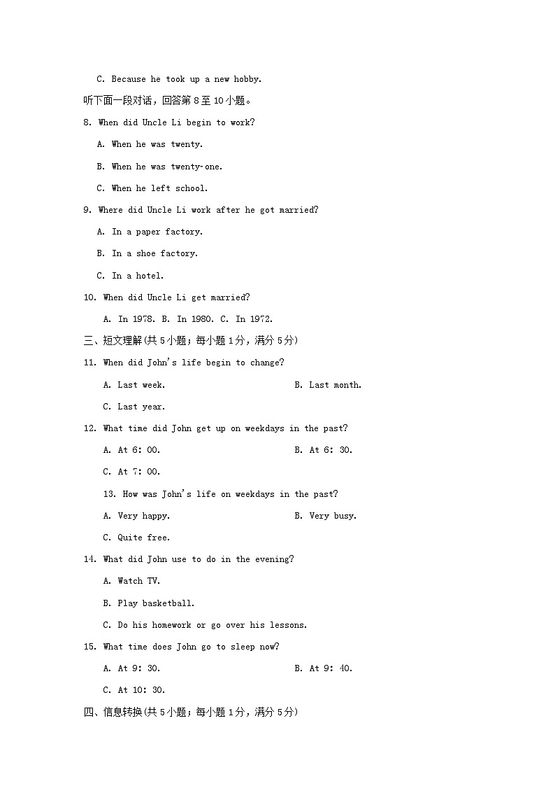 安徽省2024九年级英语下册Module3Lifenowandthen学情评估试卷（外研版）02