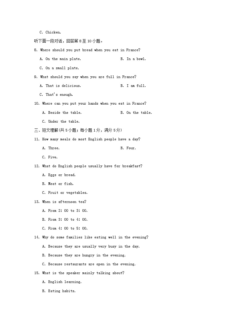 安徽省2024九年级英语下册Module6Eatingtogether学情评估试卷（外研版）02