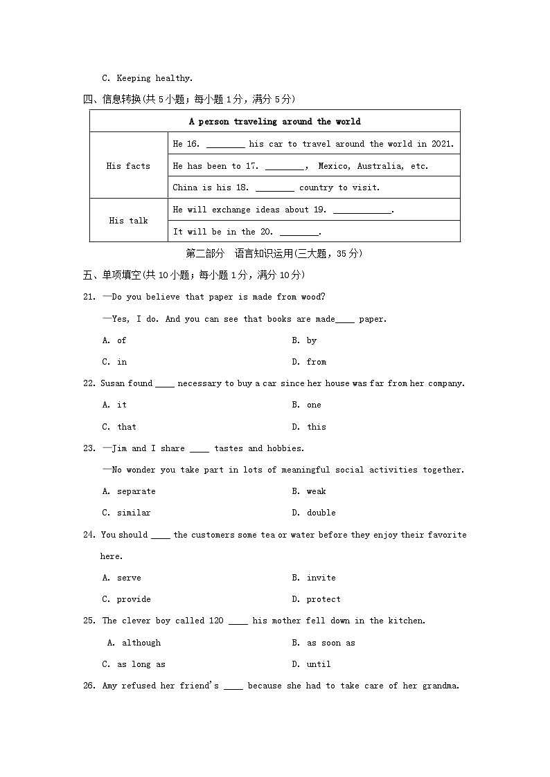安徽省2024九年级英语下册Module6Eatingtogether学情评估试卷（外研版）03