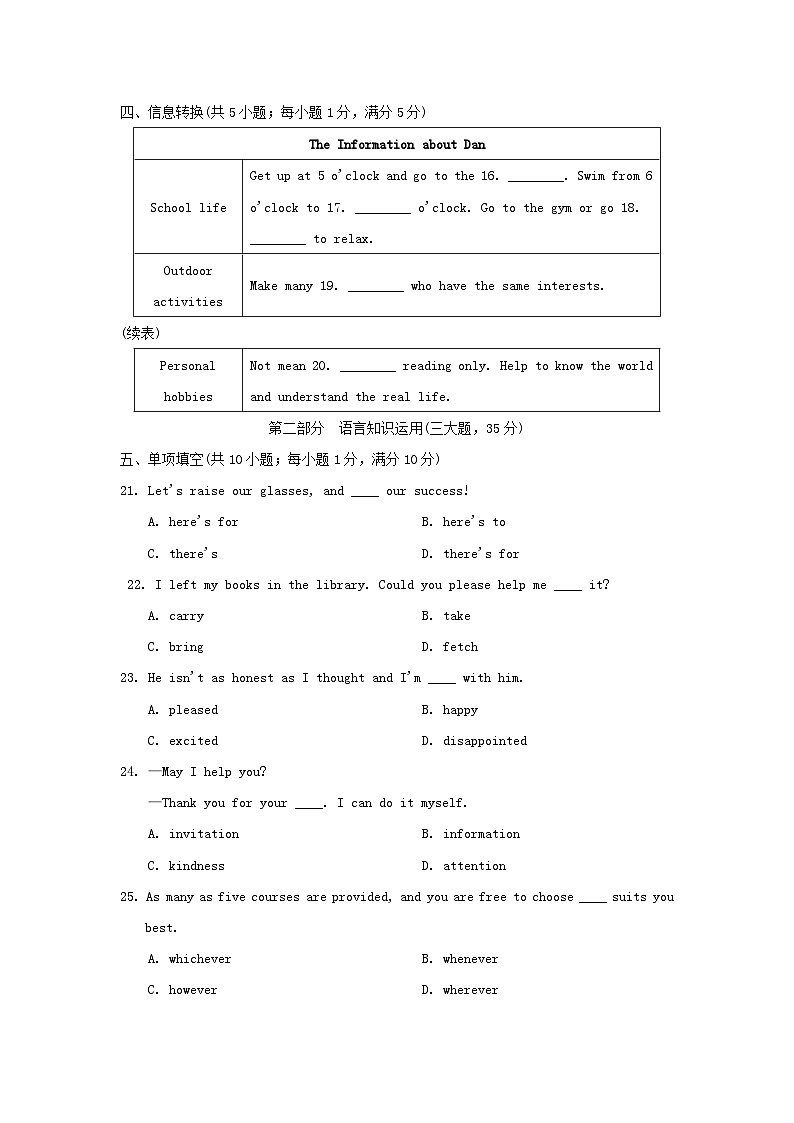 安徽省2024九年级英语下册Module8Myfuturelife学情评估试卷（外研版）03