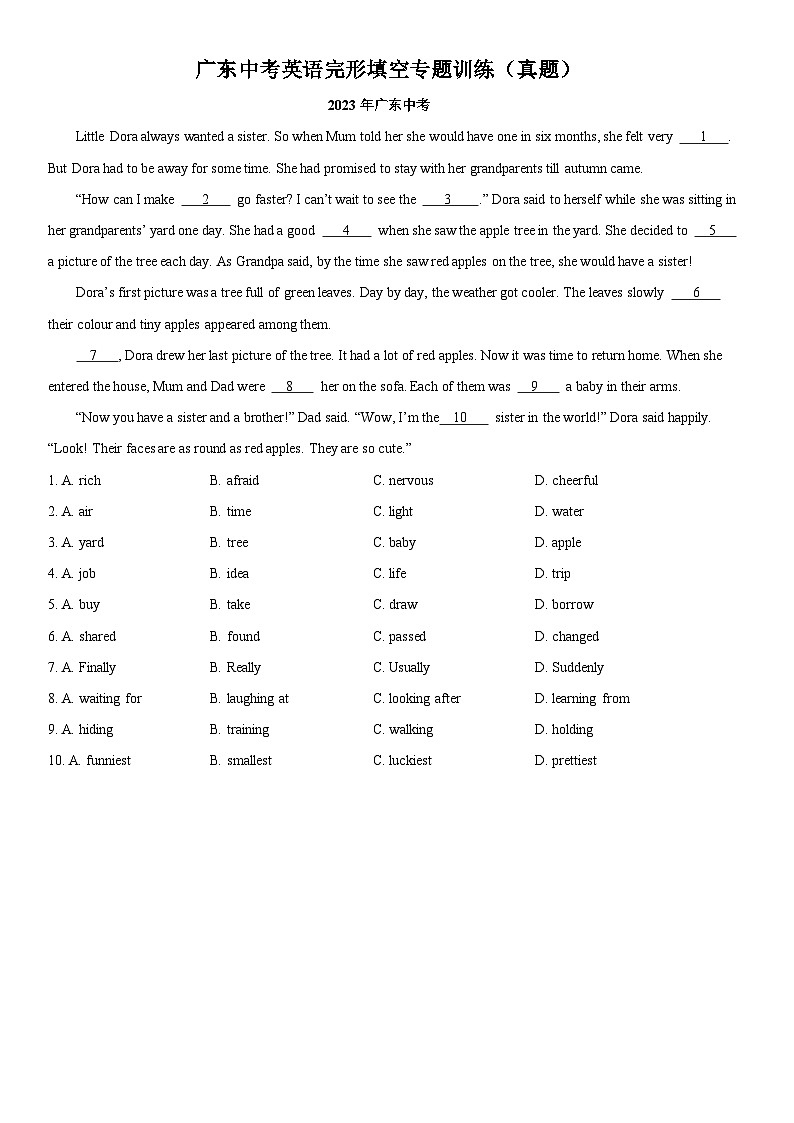 2023年广东中考英语完形填空专题训练第1页