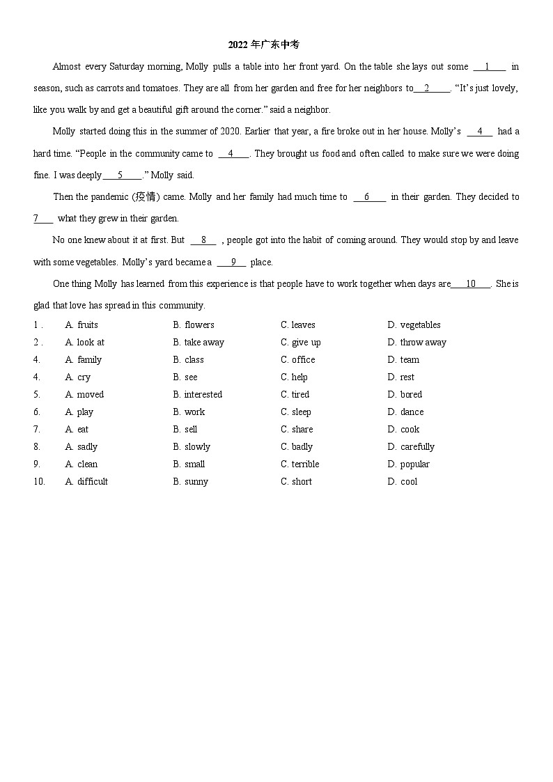 2023年广东中考英语完形填空专题训练第2页