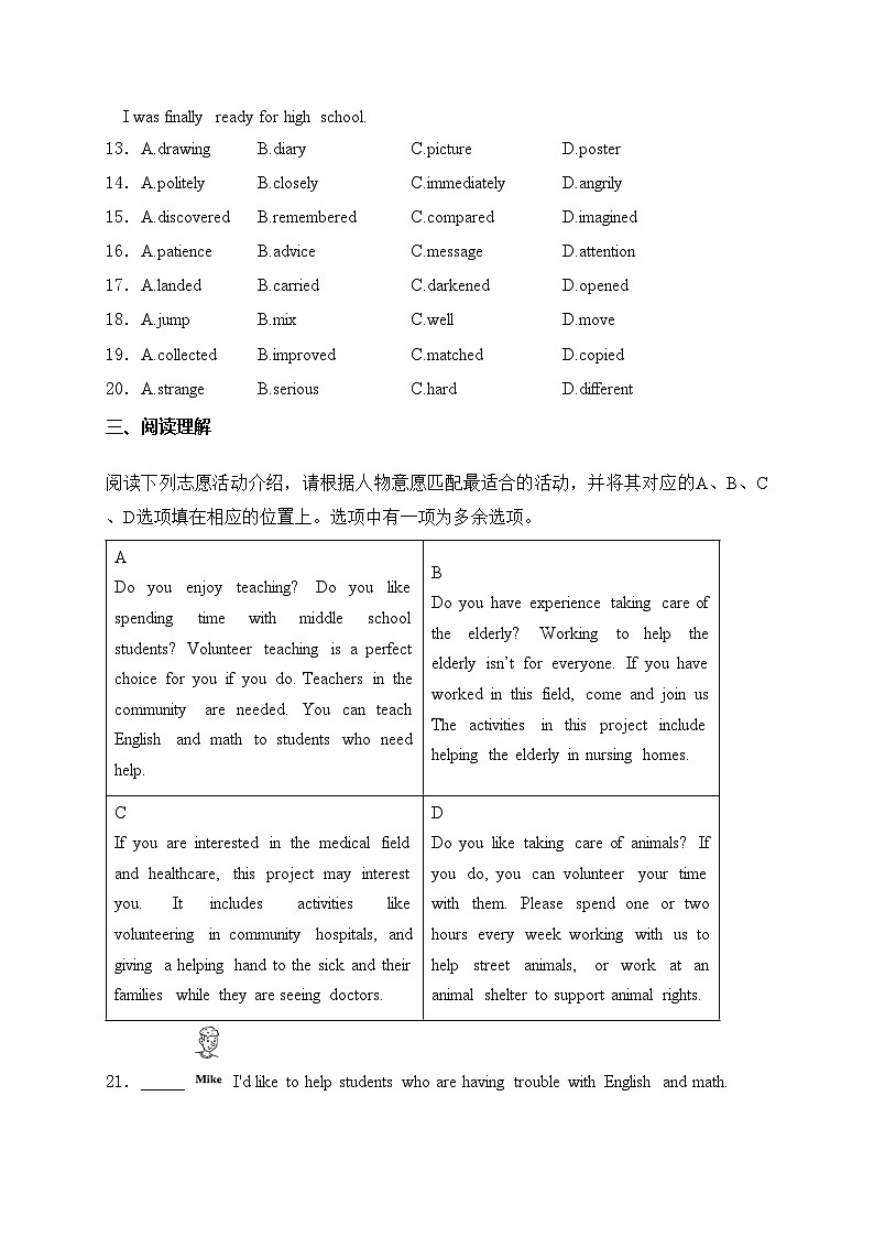北京市西城区2024年中考一模英语试卷(含答案)03